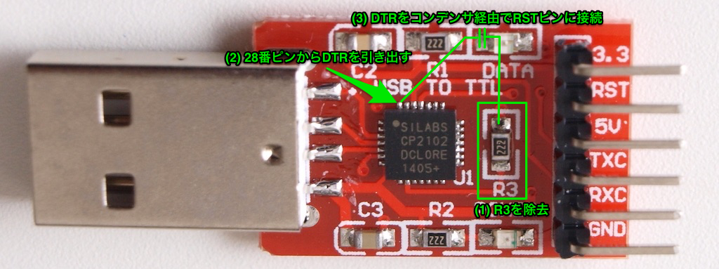 USBシリアル変換アダプタ(CP2102)からDTR信号を引き出す